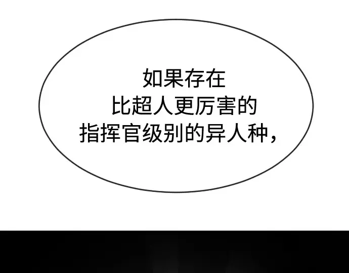第74话 第90页