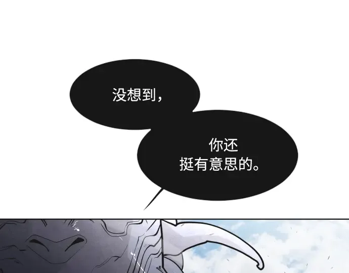 第74话 第99页