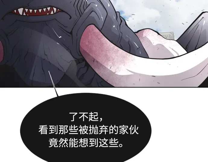 第74话 第100页