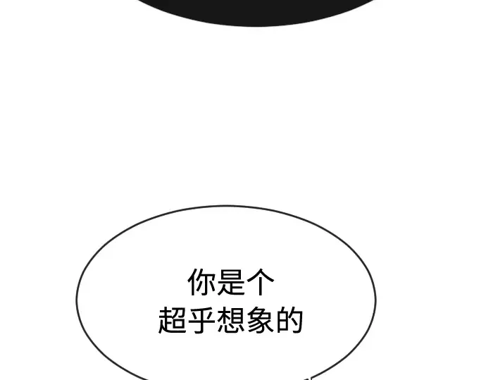 第74话 第105页