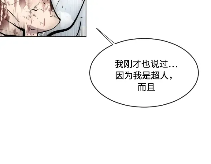 第74话 第111页