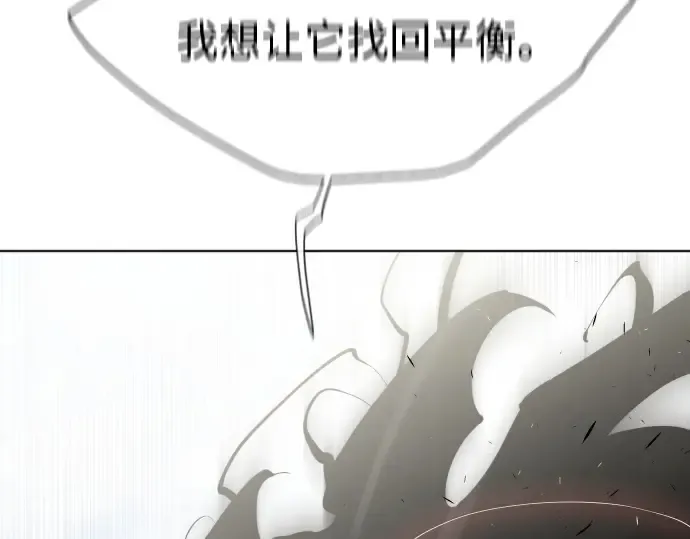 第74话 第116页