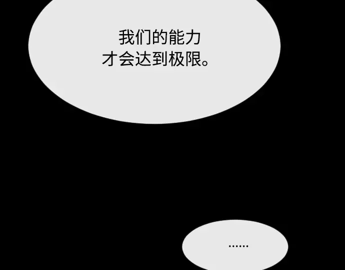 第74话 第157页