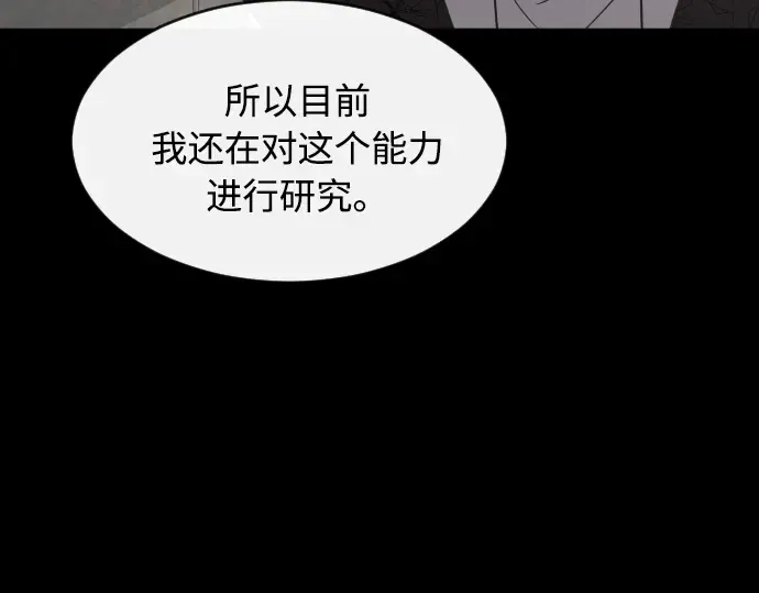 第74话 第170页
