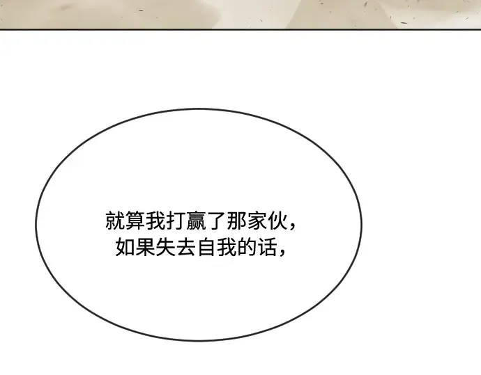 第74话 第179页