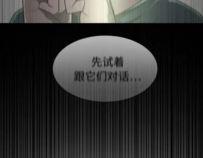 第74话 第194页