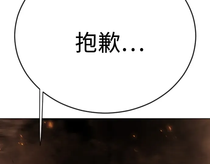 第二季 第145话 第2页