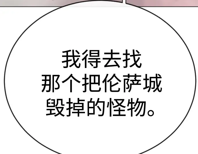 第二季 第145话 第5页