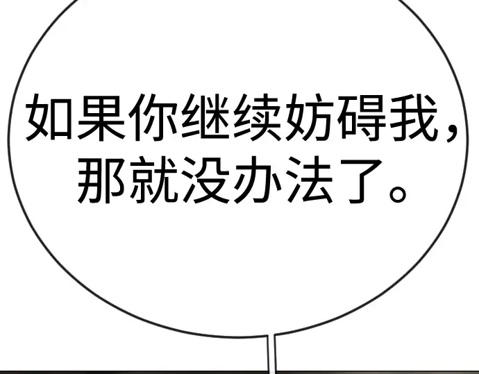 第二季 第145话 第7页