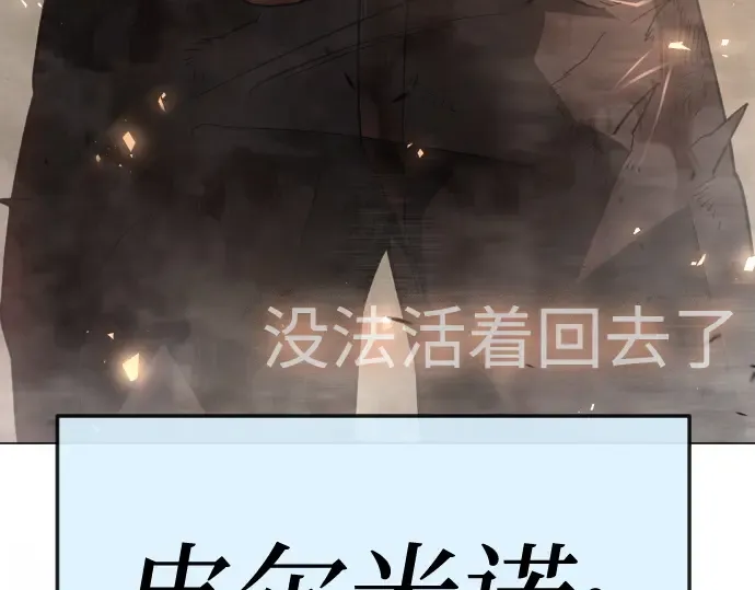 第二季 第145话 第11页