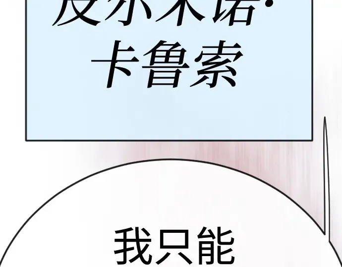 第二季 第145话 第12页