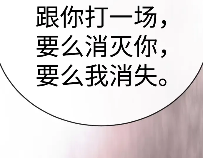 第二季 第145话 第13页