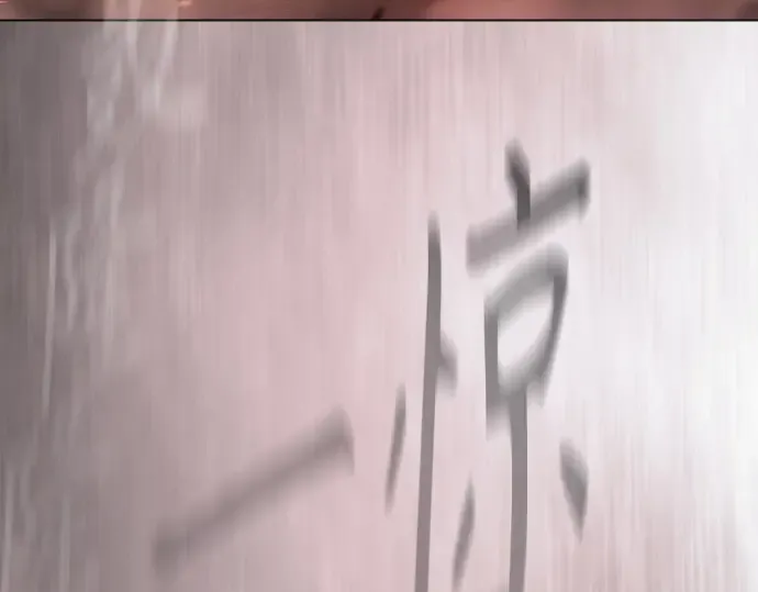 第二季 第145话 第17页