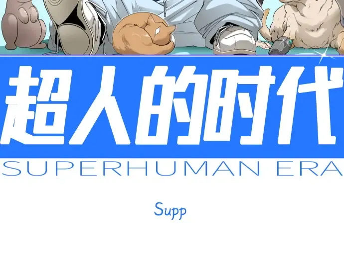 第二季 第145话 第30页