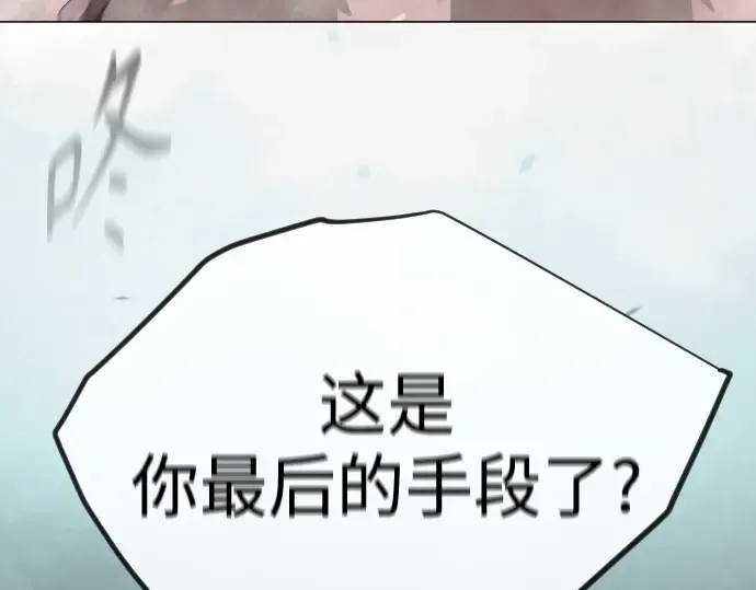 第二季 第145话 第52页