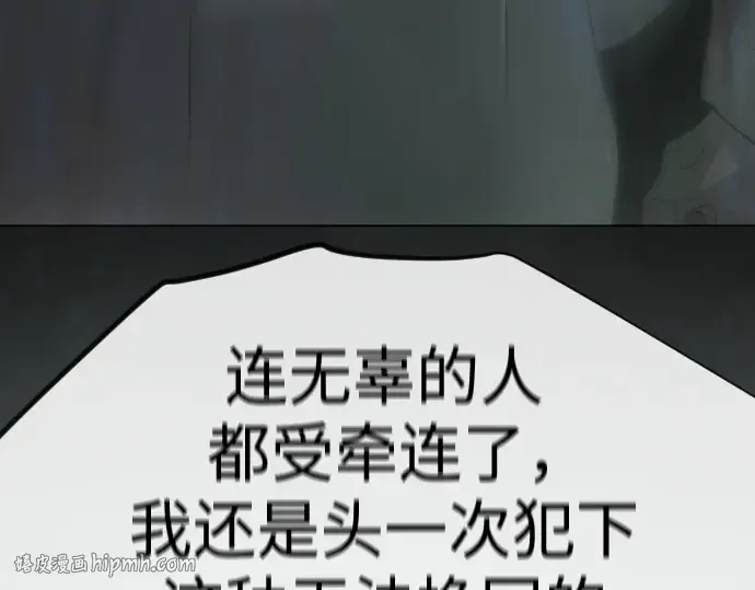 第二季 第145话 第56页