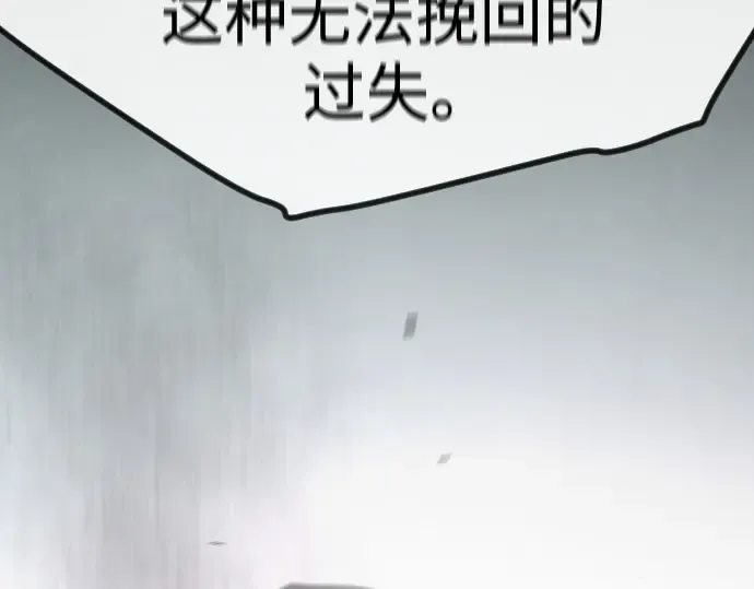 第二季 第145话 第57页