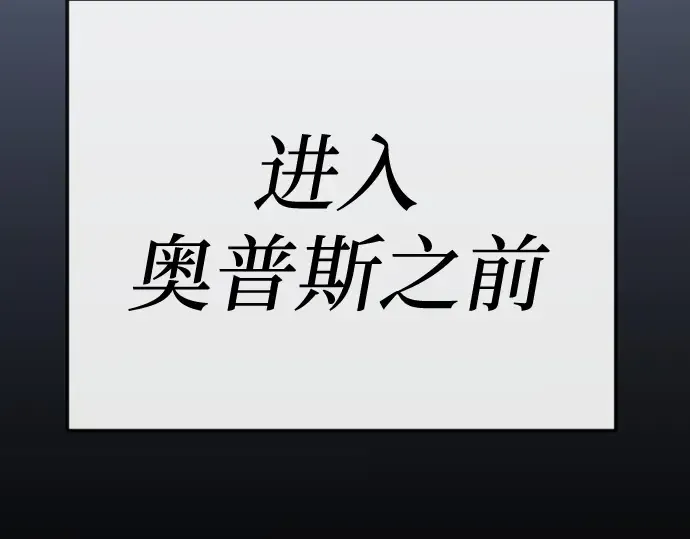 第二季 第145话 第107页