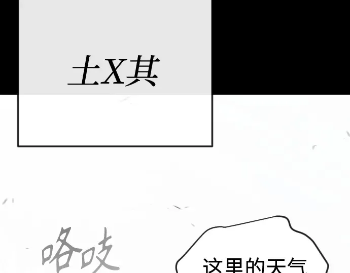 第二季 第145话 第109页