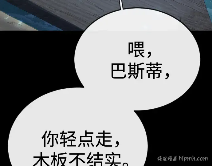 第二季 第145话 第112页