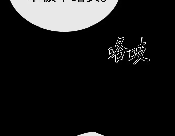 第二季 第145话 第113页