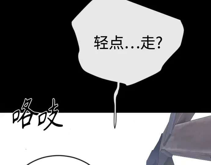 第二季 第145话 第114页