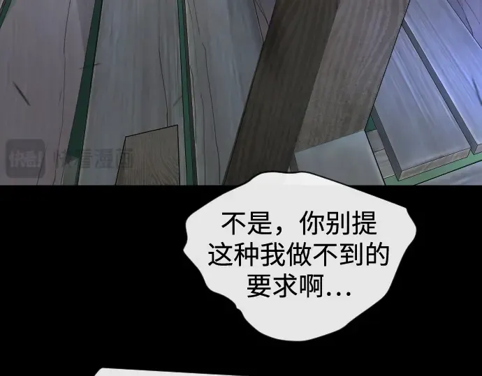 第二季 第145话 第117页