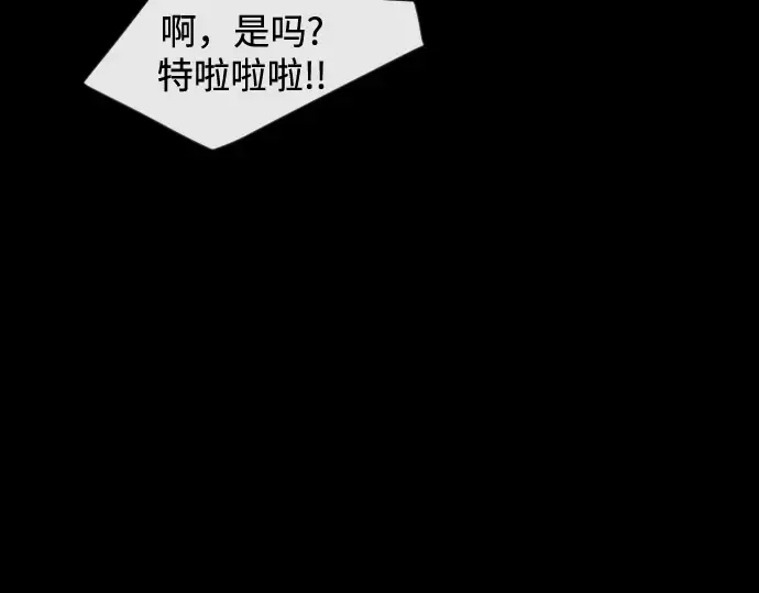 第二季 第145话 第118页