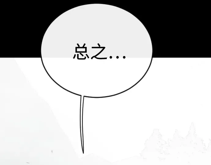 第二季 第145话 第138页