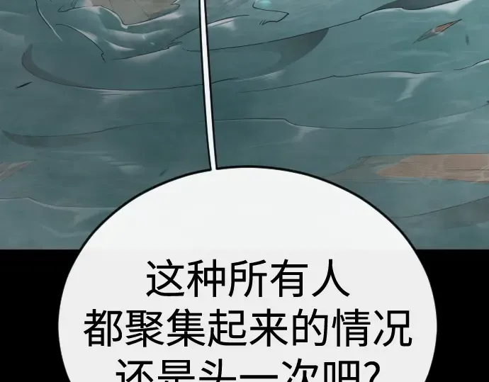 第二季 第145话 第140页