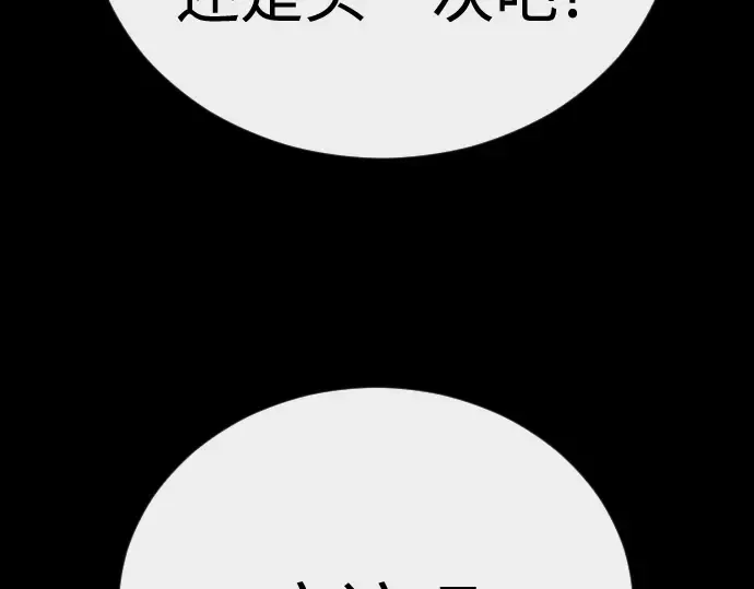 第二季 第145话 第141页