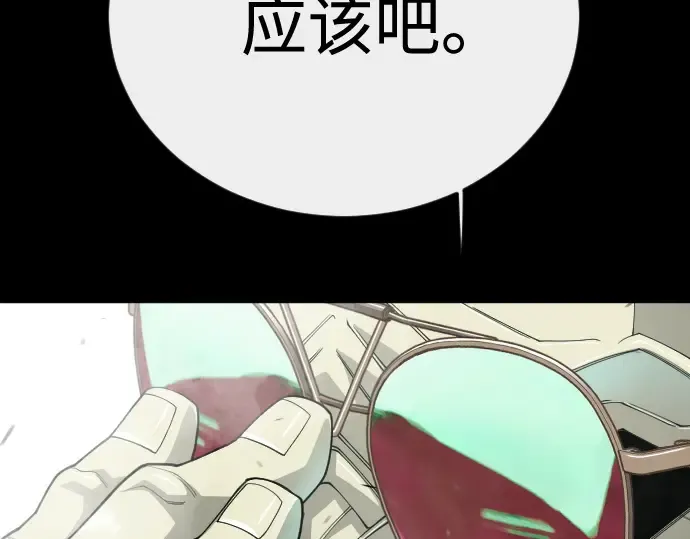 第二季 第145话 第142页