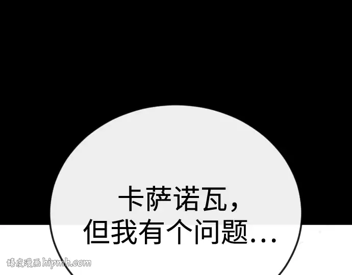 第二季 第145话 第144页