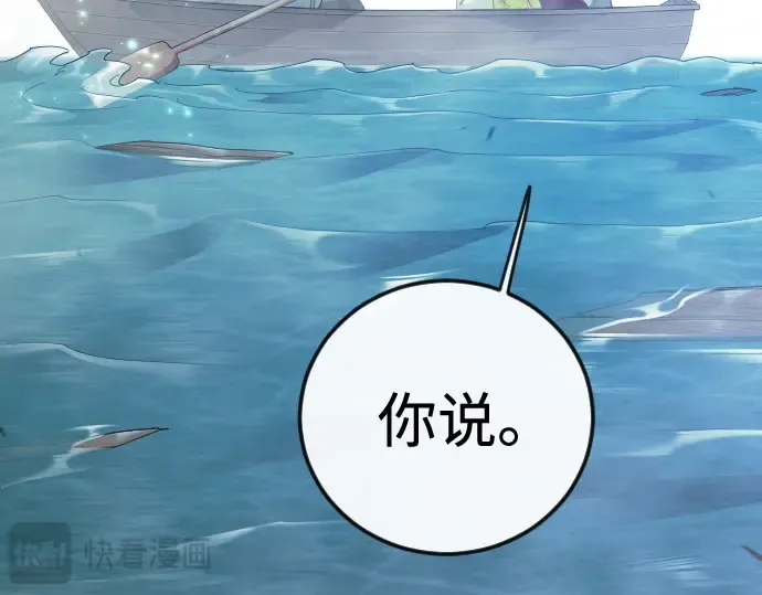 第二季 第145话 第146页