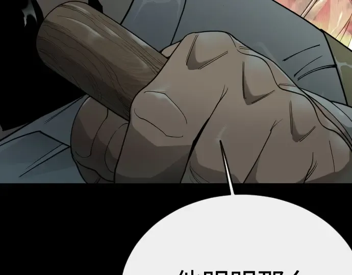 第二季 第145话 第150页