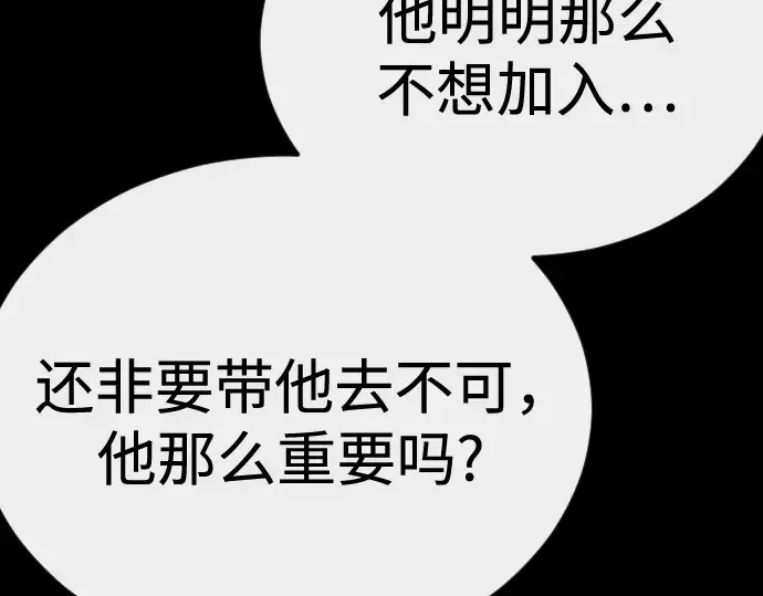 第二季 第145话 第151页