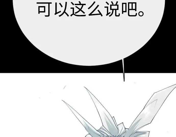 第二季 第145话 第153页