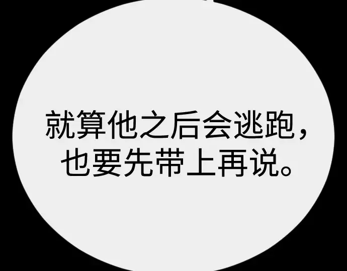 第二季 第145话 第156页