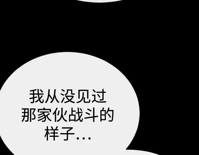 第二季 第145话 第157页