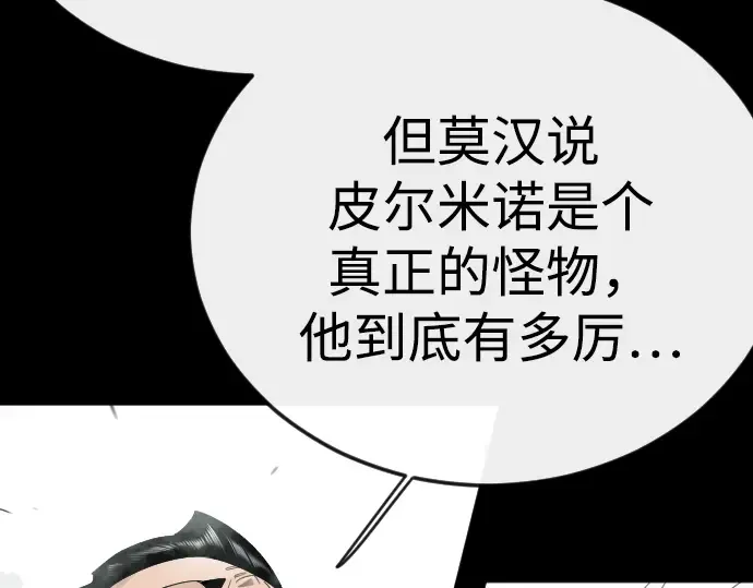 第二季 第145话 第158页