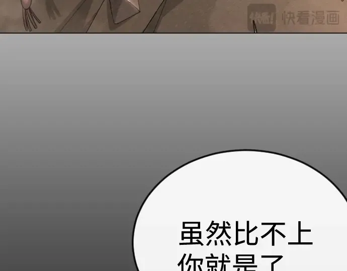 第二季 第145话 第167页