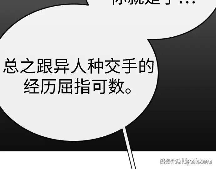 第二季 第145话 第168页
