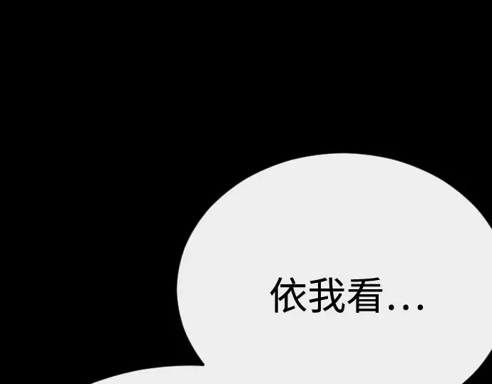 第二季 第145话 第172页