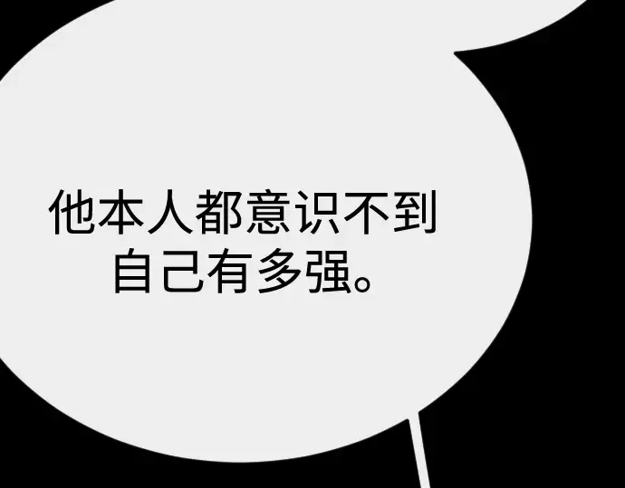 第二季 第145话 第173页