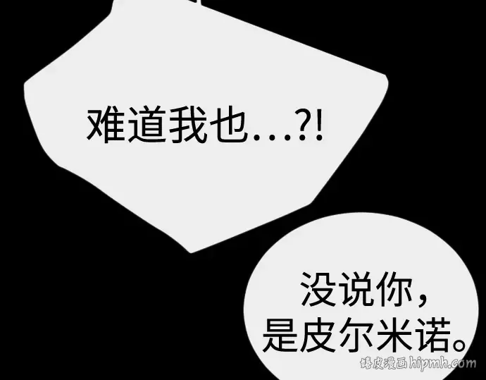 第二季 第145话 第176页