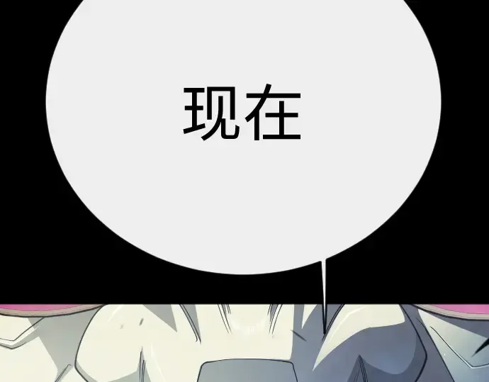 第二季 第145话 第178页