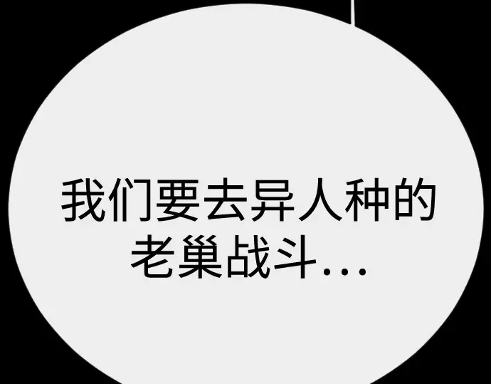 第二季 第145话 第180页