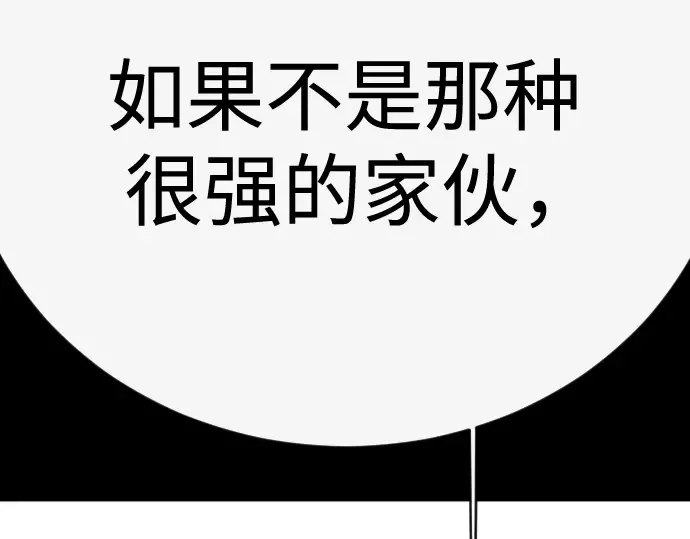 第二季 第145话 第182页