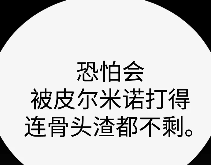 第二季 第145话 第186页
