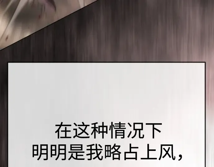 第二季 第145话 第206页